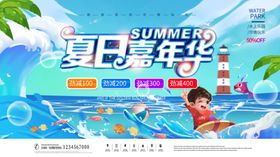 夏日水上游泳派对创意海报