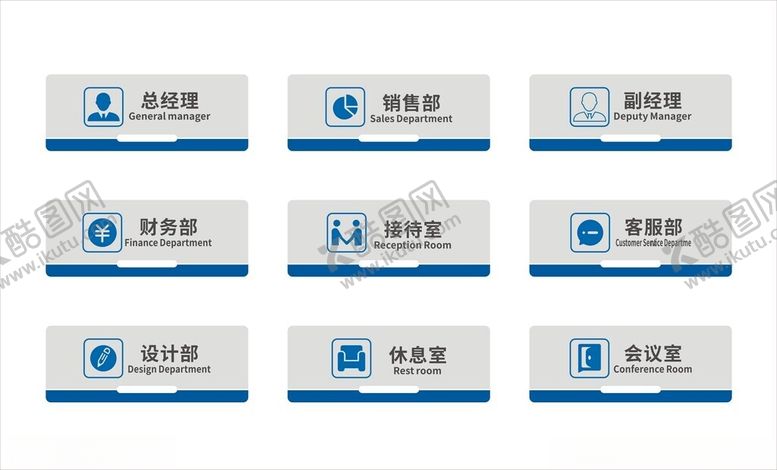 编号：40187904211919179263【酷图网】源文件下载-门牌