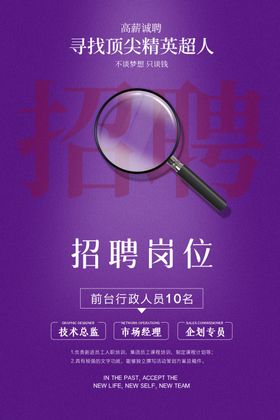 2021简约卡通企业招聘