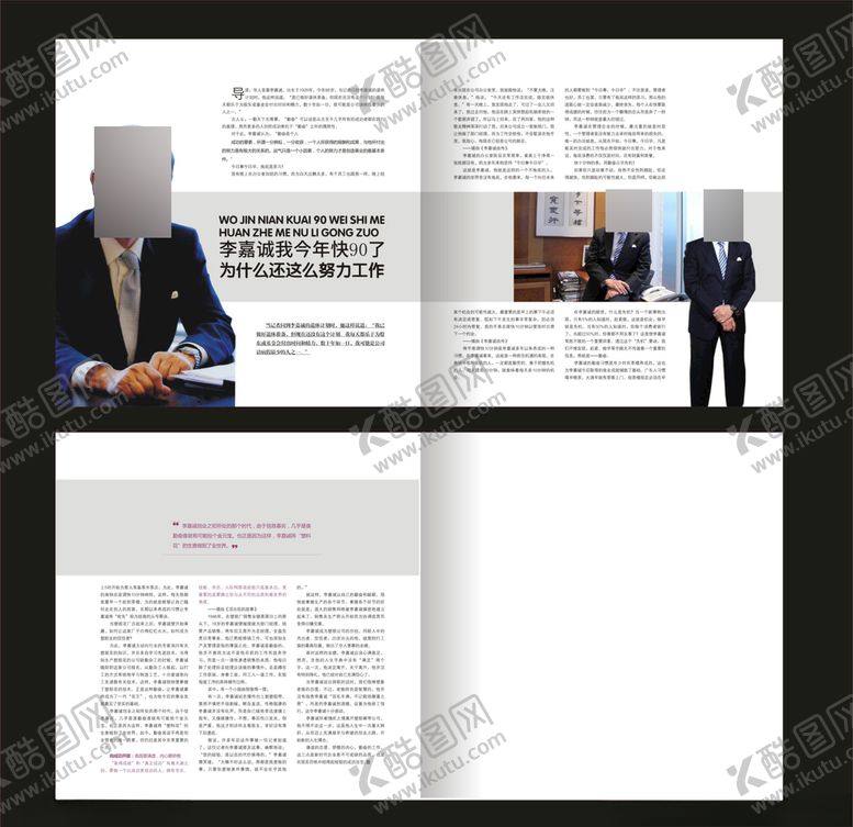 编号：56547511010807085857【酷图网】源文件下载-画册内页设计