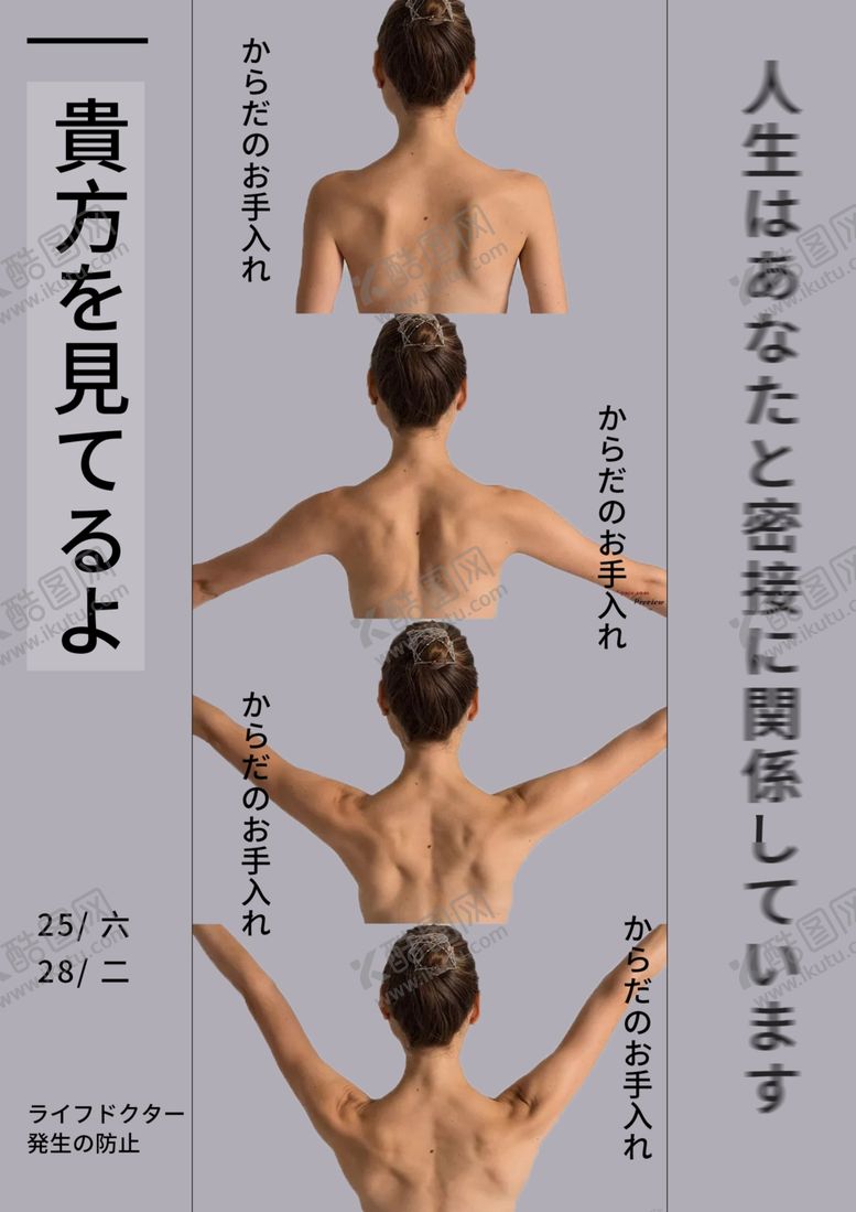 编号：96089204221204494643【酷图网】源文件下载-矫正海报