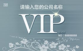 编号：72891410090928202810【酷图网】源文件下载-VIP会员卡