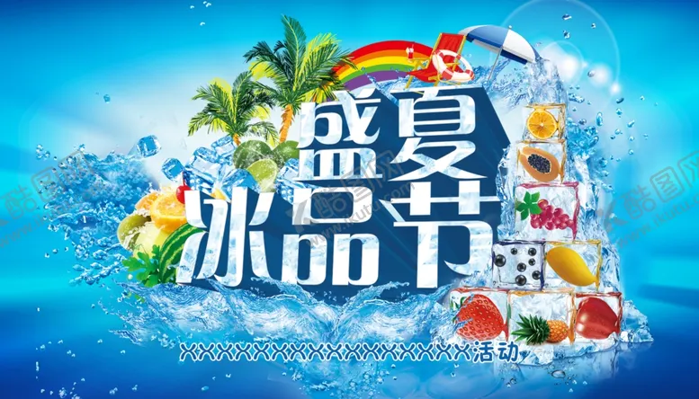 编号：79358906251443316593【酷图网】源文件下载-水果海报