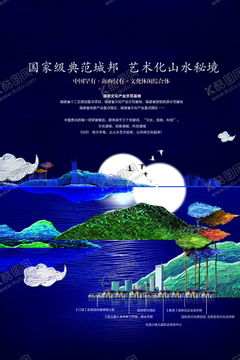 编号：94060506291312419424【酷图网】源文件下载-房产