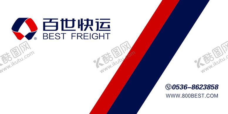 编号：13733809222132132527【酷图网】源文件下载-百世快运