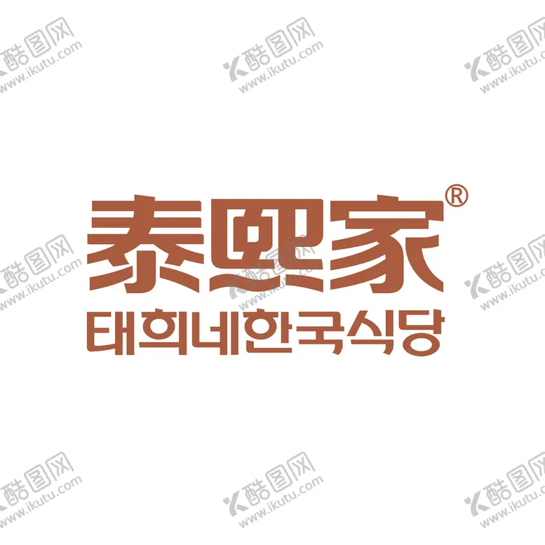 编号：68644901141217495485【酷图网】源文件下载-泰熙家 logo
