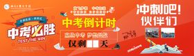 中考冲刺