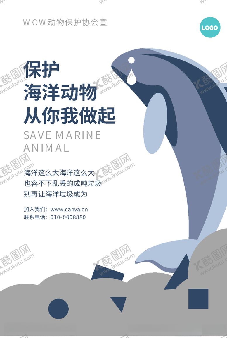 编号：90189010030425257440【酷图网】源文件下载-海洋动物