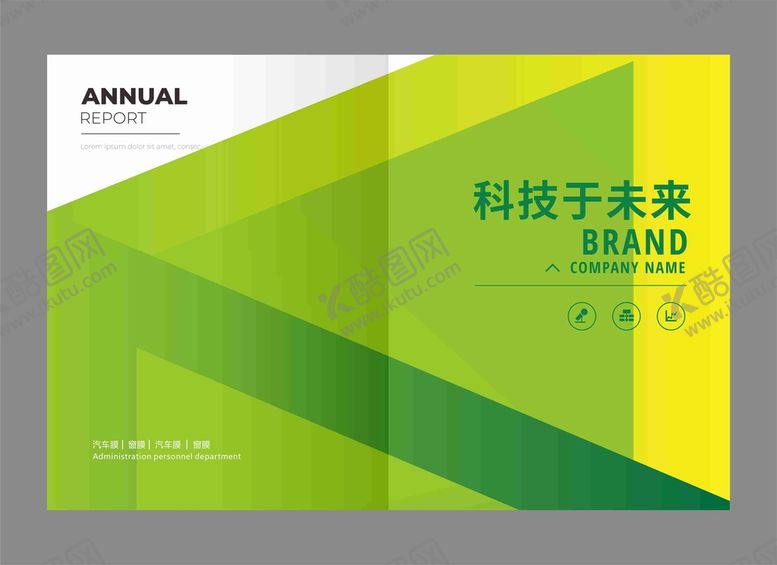 编号：70606502122355278078【酷图网】源文件下载-绿色画册封面