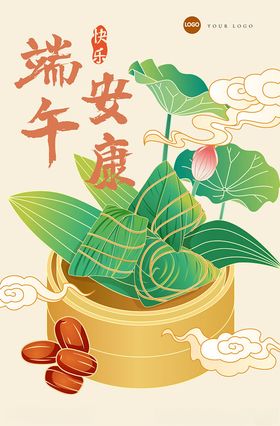 端午安康手绘插画