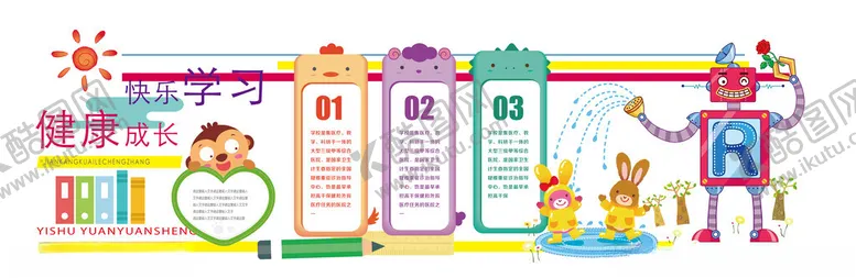 编号：83099206290419424129【酷图网】源文件下载-多彩卡通儿童成长记录板