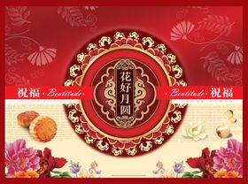 中秋元素