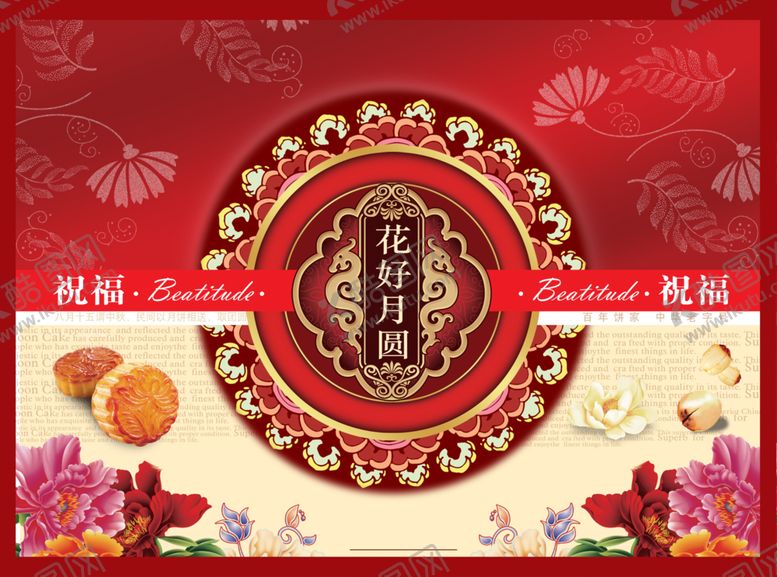 编号：10672310290839393215【酷图网】源文件下载-中秋元素