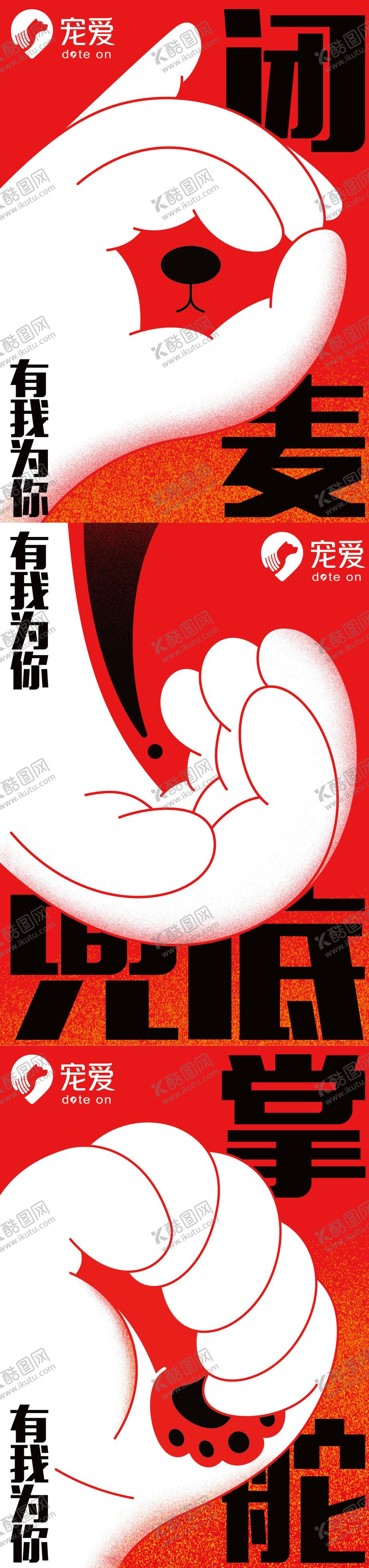 编号：42600012121554517053【酷图网】源文件下载-世界动物日海报