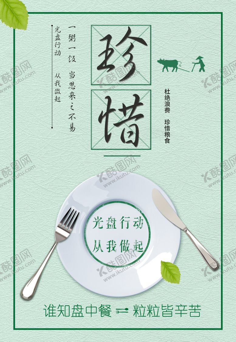 编号：89233611011937254318【酷图网】源文件下载-光盘行动