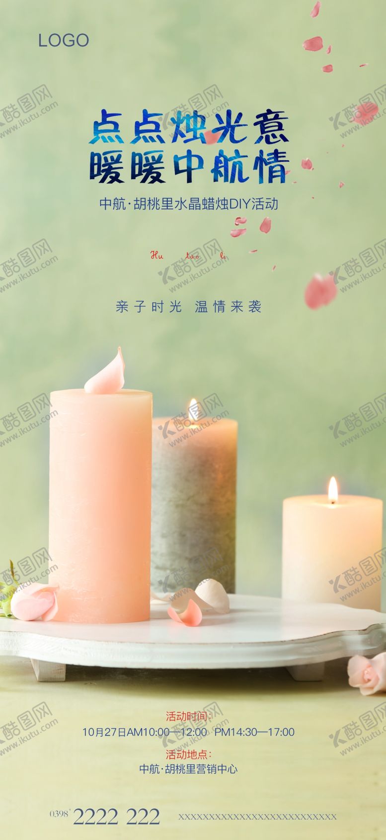编号：67469407061535489121【酷图网】源文件下载-水晶蜡烛