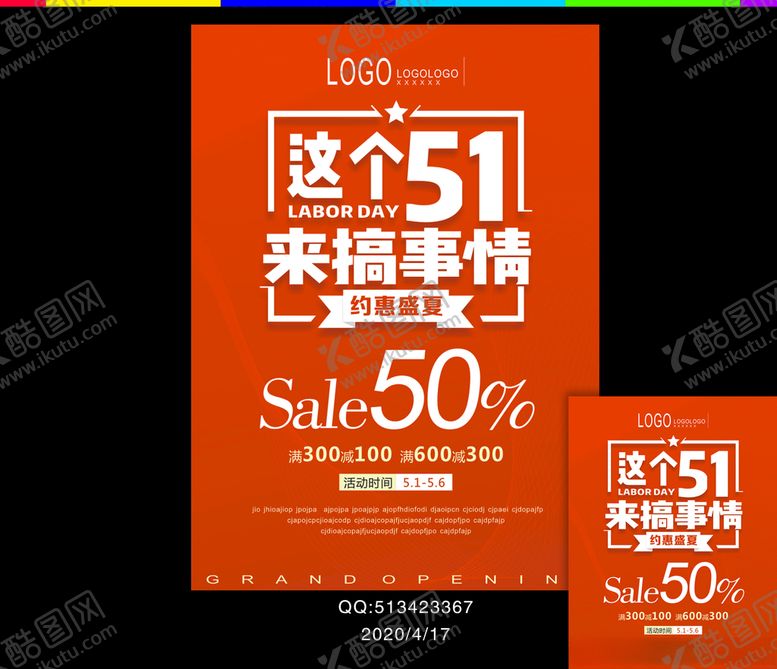 编号：73648007030756483473【酷图网】源文件下载-五一