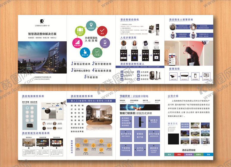 编号：57038706260304545817【酷图网】源文件下载-智能科技三折页
