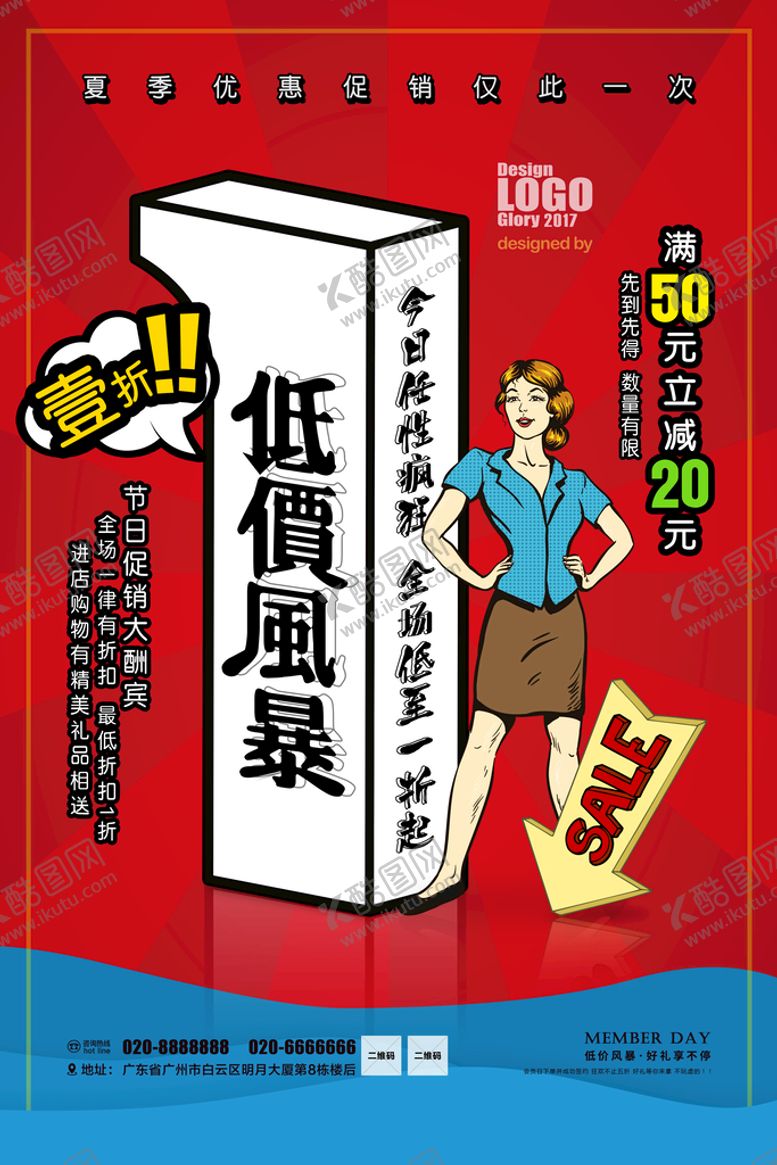 编号：26039510021841060367【酷图网】源文件下载-创意漫画