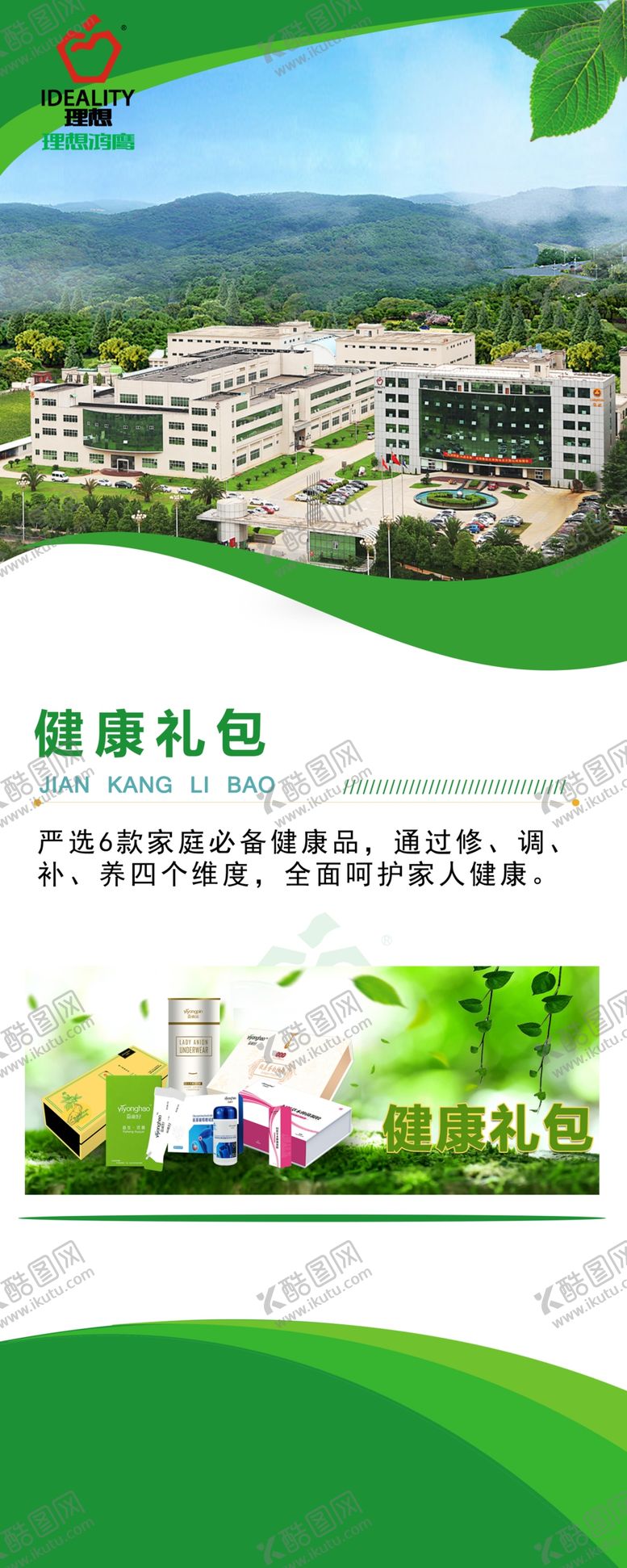 编号：35306510070443062971【酷图网】源文件下载-理想鸿鹰产品