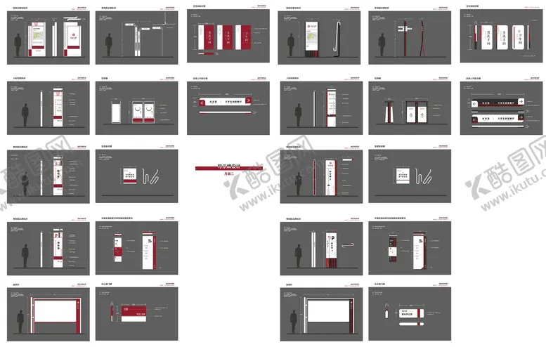 编号：42525509121555364319【酷图网】源文件下载-标识标牌导视系统设计