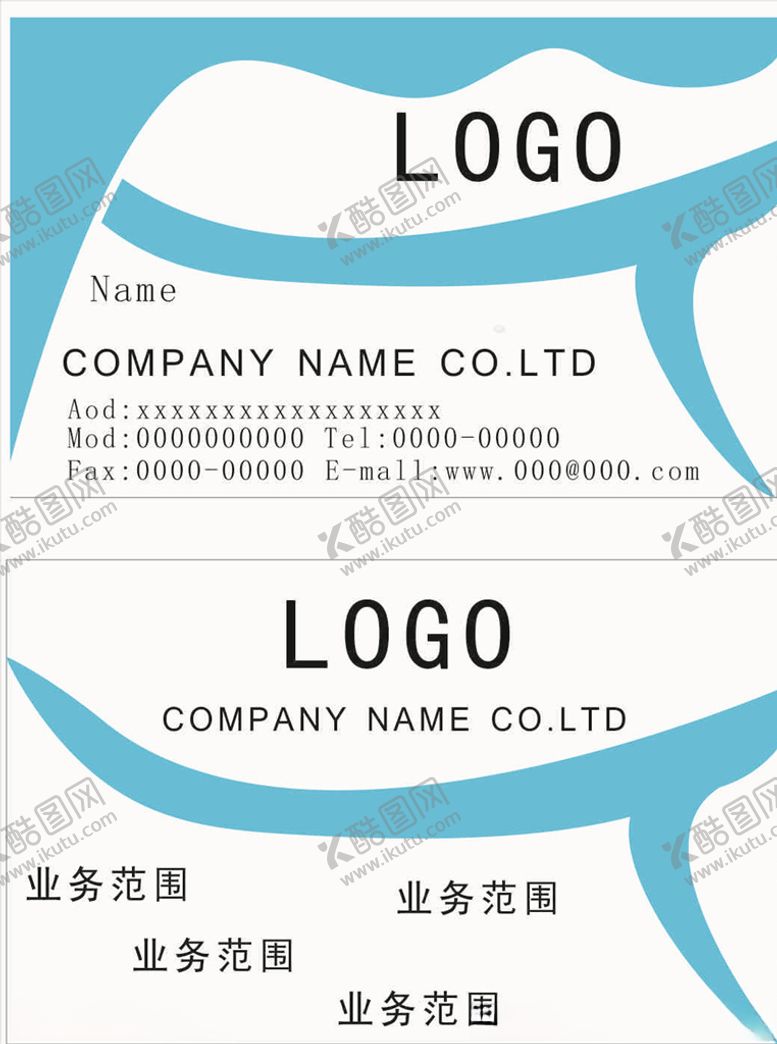 编号：95827809221920384935【酷图网】源文件下载-蓝色背景名片