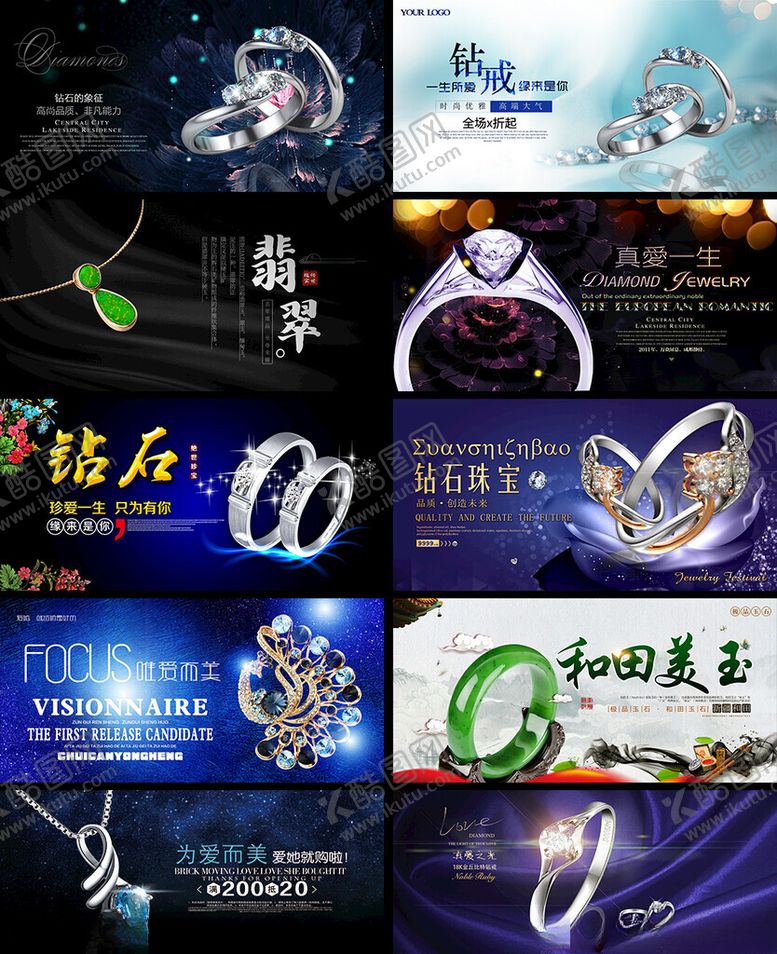 编号：38390404051244498761【酷图网】源文件下载-首饰展板