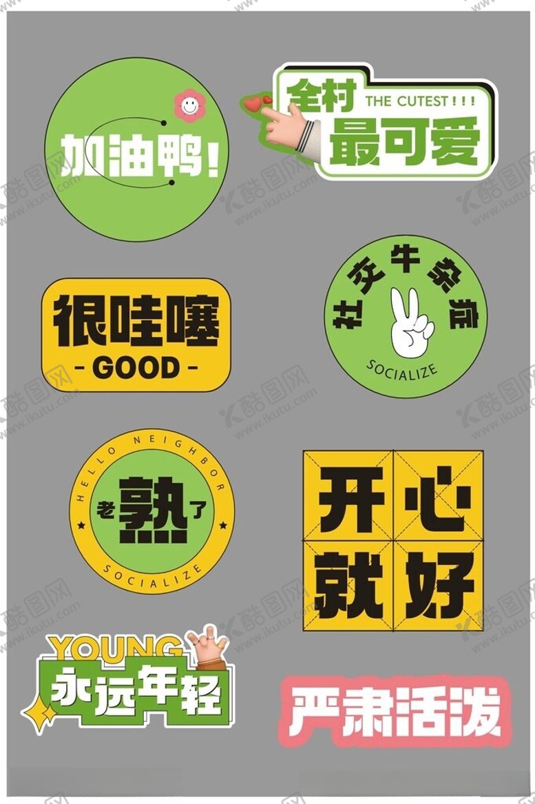 编号：70210212192006506445【酷图网】源文件下载-露营手举牌