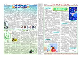 校报校刊