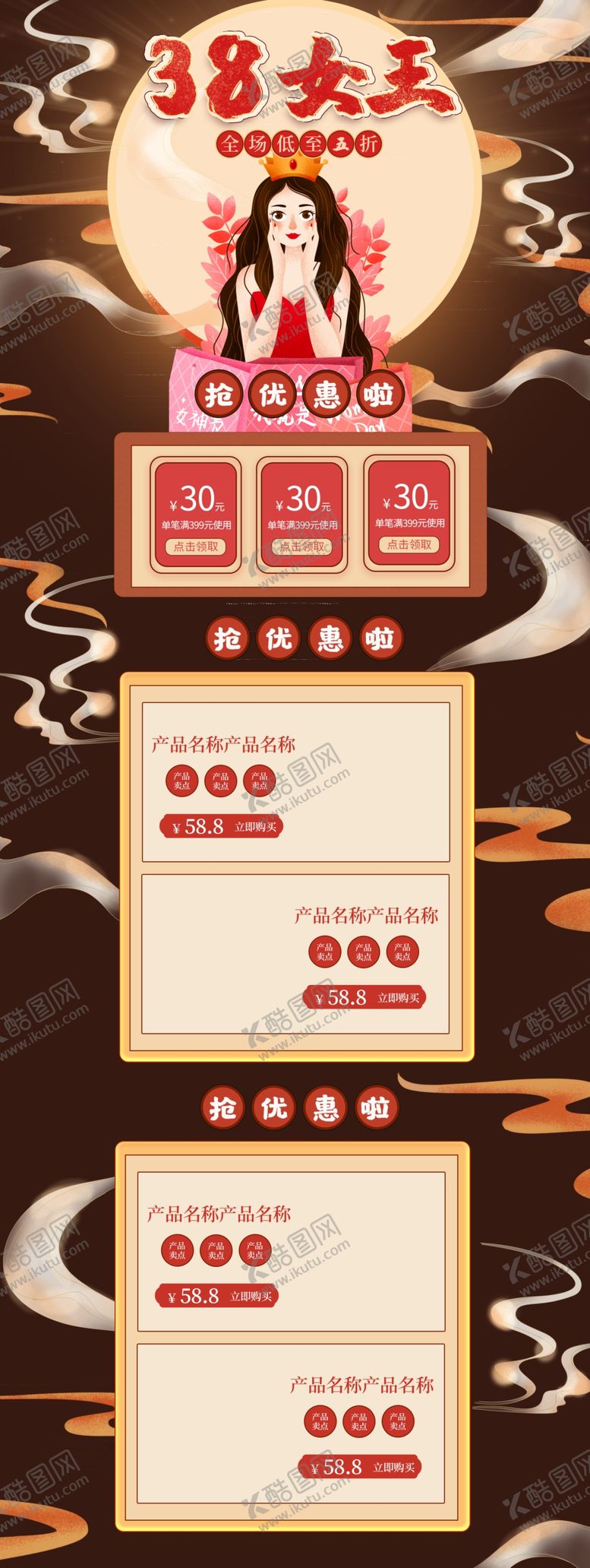 编号：32637309150358401365【酷图网】源文件下载-唯美手绘女王节