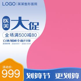 淘宝主图设计钻展促销PSD分层素材