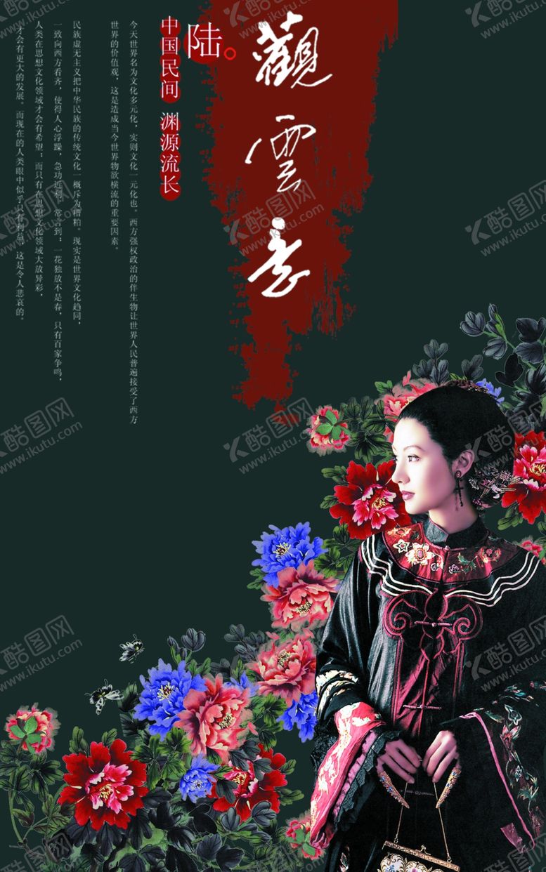 编号：56895806242033349025【酷图网】源文件下载-古代文化