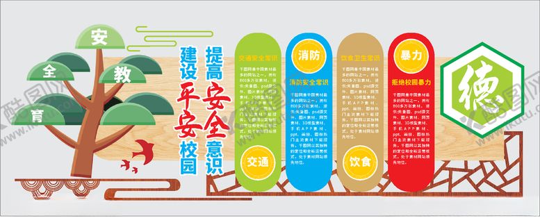 编号：11595609140111246551【酷图网】源文件下载-文化墙
