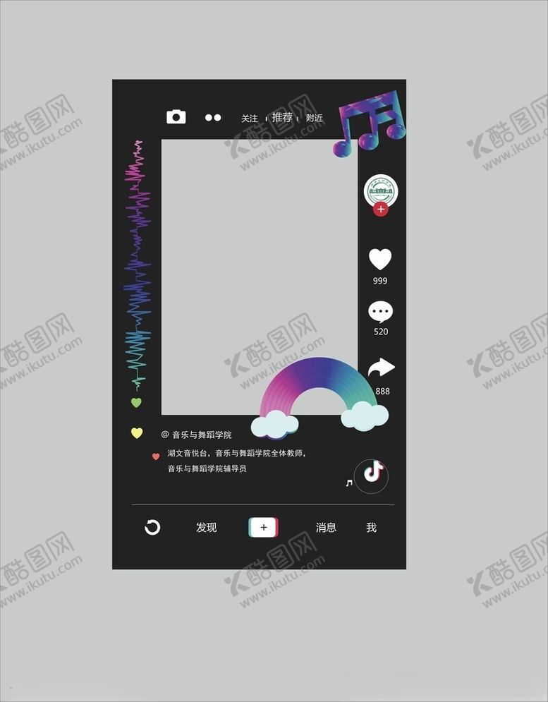 编号：50304902210837358035【酷图网】源文件下载-抖音拍照框