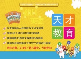 暑假班