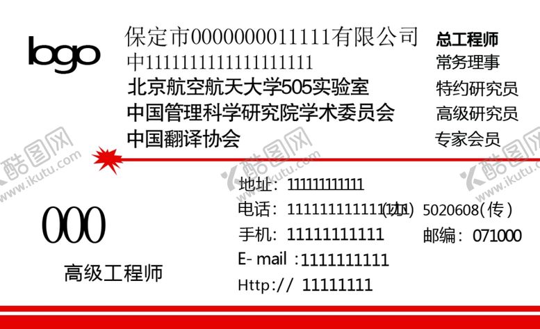 编号：70890407082207475369【酷图网】源文件下载-名片卡片