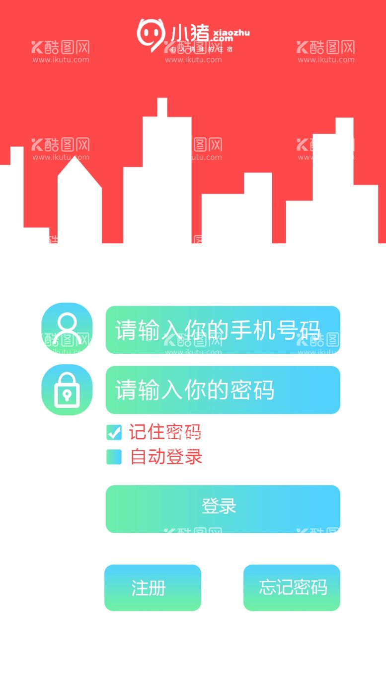 编号：65870309150016451689【酷图网】源文件下载-应用登陆界面对比色图标