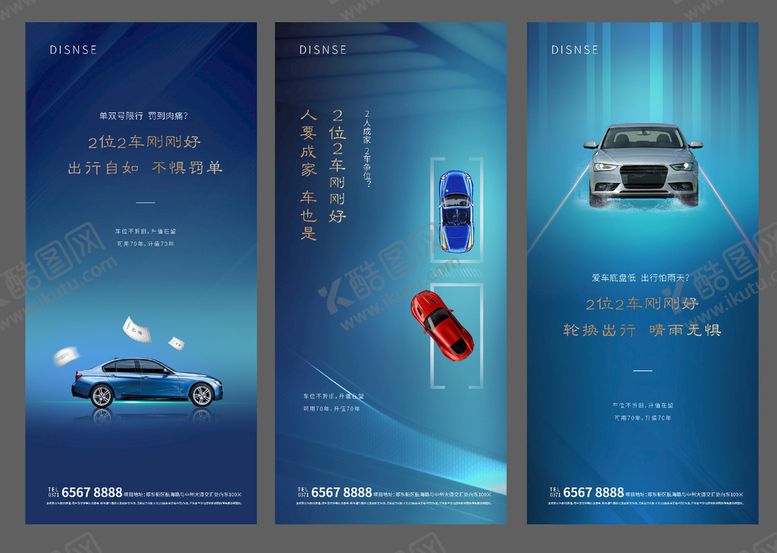 编号：16275712042035053076【酷图网】源文件下载-车位