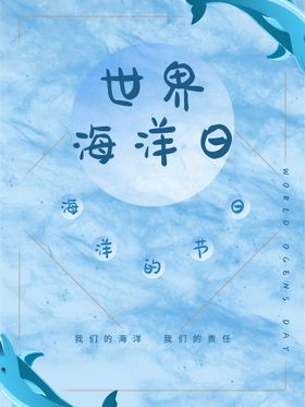 世界海阳日