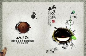 中国风画册