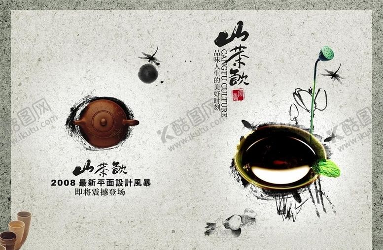 编号：97742207030552137290【酷图网】源文件下载-中国风画册