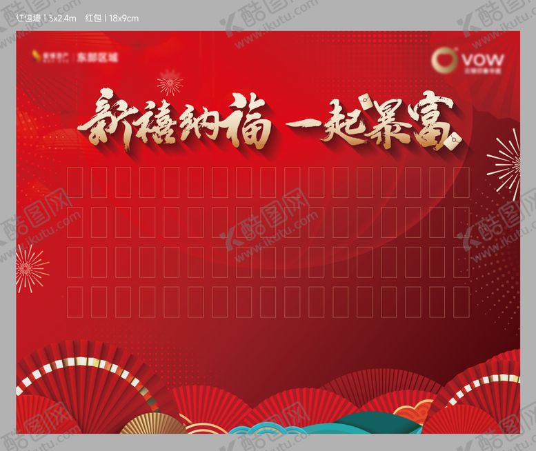 编号：96449802031912333884【酷图网】源文件下载-红包墙