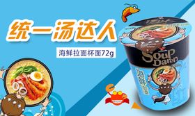 海鲜海报
