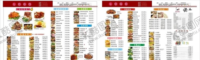 编号：29051810311843303862【酷图网】源文件下载-点菜单