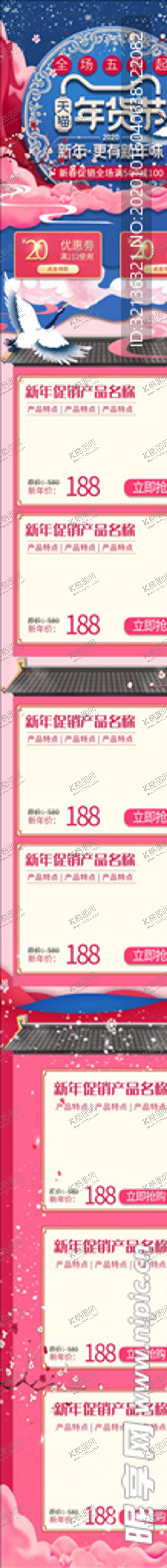 编号：51333203280957027935【酷图网】源文件下载-化妆品详情页