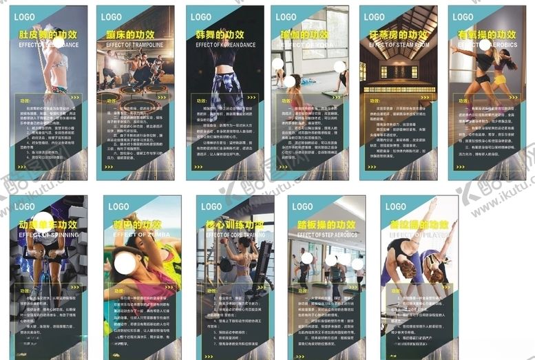 编号：98078705022113587240【酷图网】源文件下载-健身展架