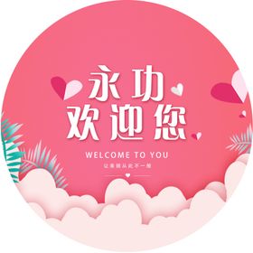 生日快乐粉色温馨