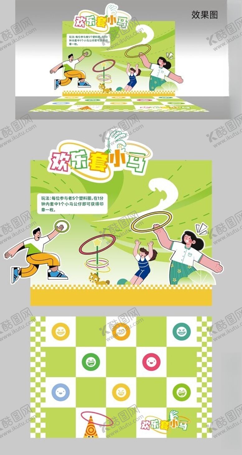 编号：27461004021453182411【酷图网】源文件下载-欢乐套小马