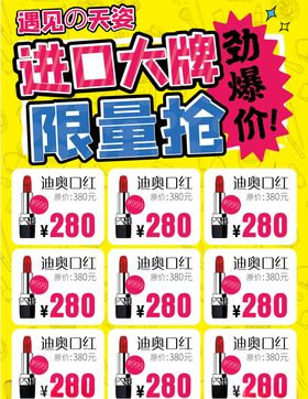 超市超级低价商品促销牌