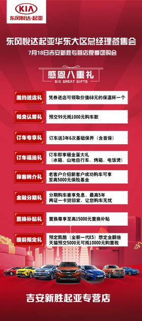 活动展架